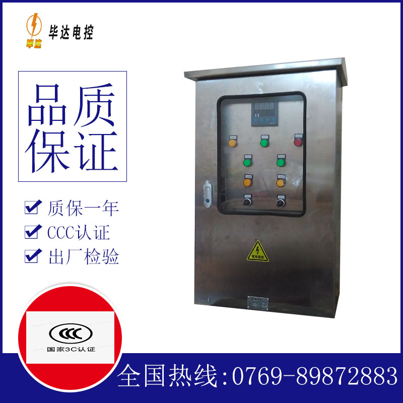 沅陵控制箱