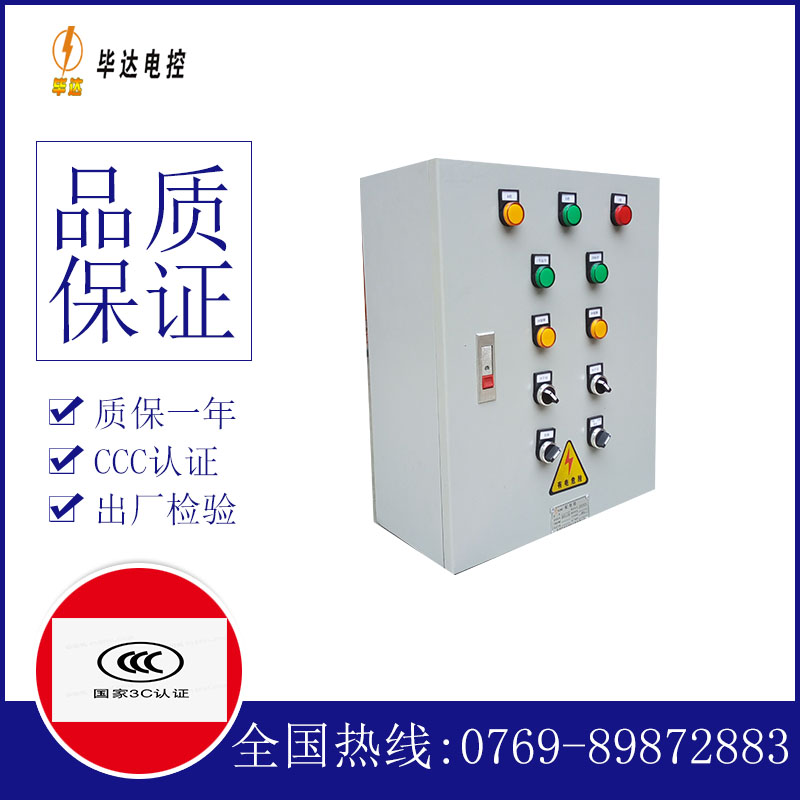 沅陵一用一备控制箱