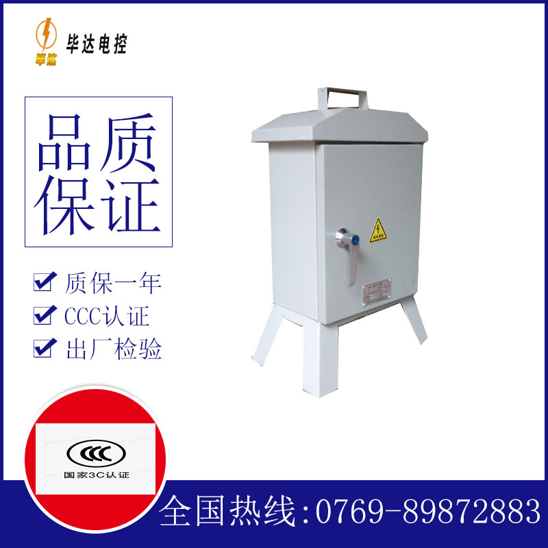 沅陵临时配电箱